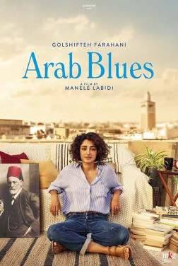 Un divan à Tunis (2020) Un divan à Tunis (2020)