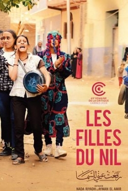 Les Filles du Nil (2025)